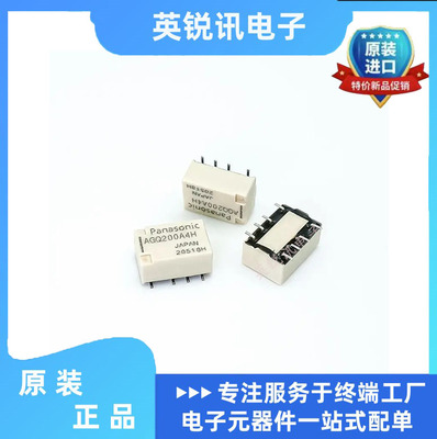 全新原装 AGQ200A03Z  继电器  RELAY TELECOM DPDT 2A 3VDC