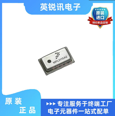 全新原装 MPL3115A2R1丝印M3PR LGA-8 3x5mm封装压力传感器