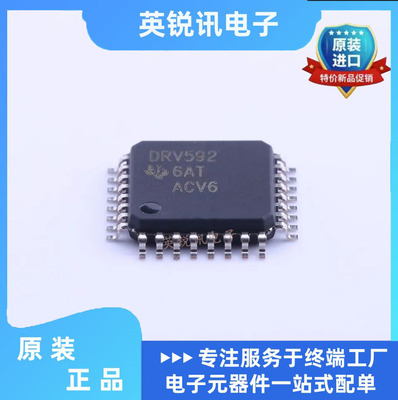 全新原装 DRV592VFP 特殊功能放大器 丝印DRV592 QFP-32