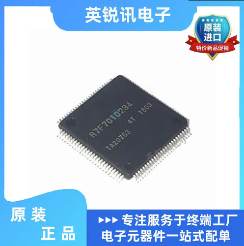 全新原装正品 R7F7010234AFP 封装LQFP-100 微控制器芯片