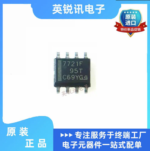 全新原装 ISO7721DR ISO7721 丝印7721 数字隔离器 SOP-8贴片