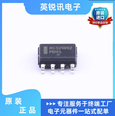 全新原装  NCV20062DR2G 丝印 NCV20062 贴片SOP8运算IC芯片