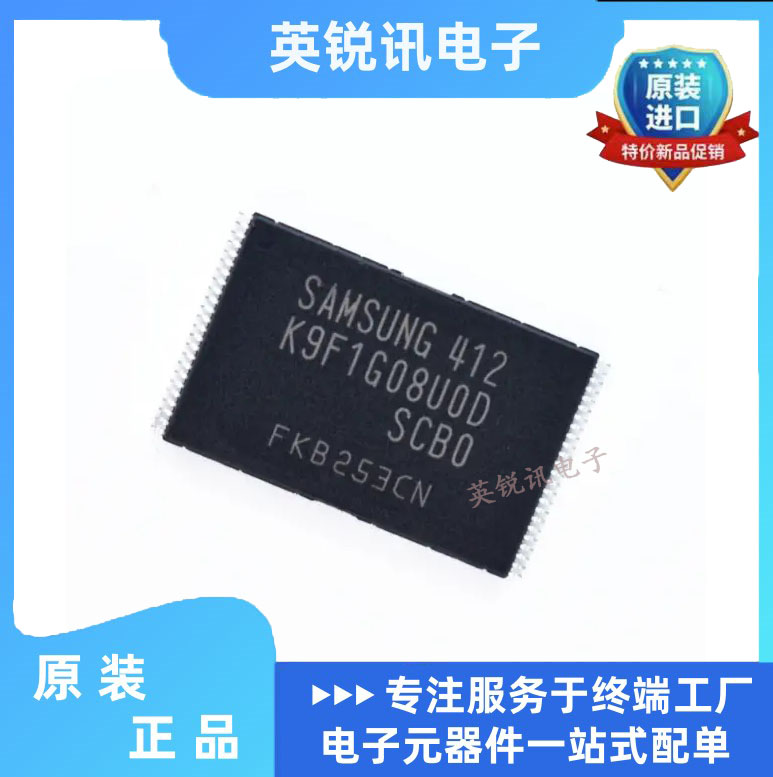全新原装 K9F1G08UOD-SCBO TSSOP-48 闪存芯片 一站式配单