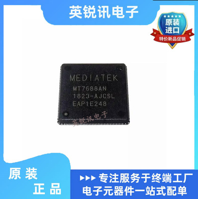 原装正品 MT7688AN MT7688 QFN-156 智能串口WiFi无线路由芯片