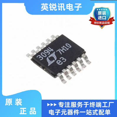 全新原装 LT3094IMSE 电源管理 稳压器 MSOP12 LT3094EMSE#PBF
