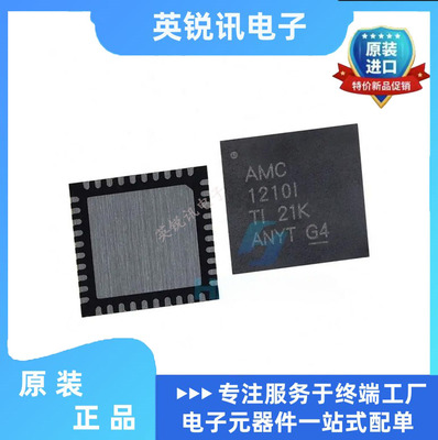 AMC1210IRHAR 原装进口 AMC1210IRHA 丝印AMC1210I 封装QFN40