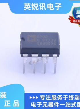 全新原装 OP90GPZ OP90GP OP90G OP90 直插 DIP-8 运算放大器