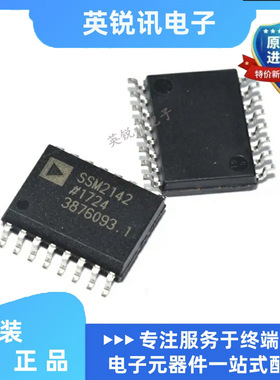 全新原装SSM2142SZ SSM2142S 特殊用途放大器 封装SOP-16