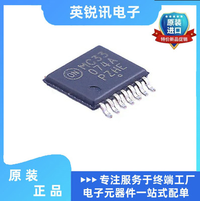 全新原装MC33074ADTBR2G 丝印MC33074A贴片 TSSOP14薄体密脚芯片