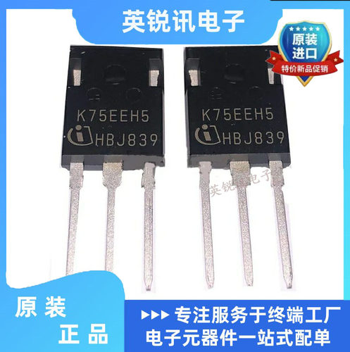 全新原装 K75EEH5 IKW75N65EH5   650V75A  TO-247
