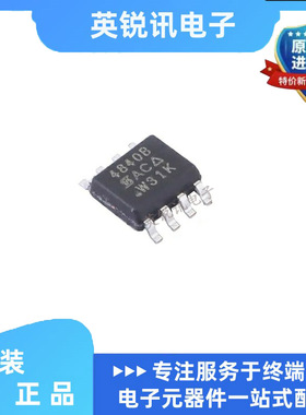 原装全新 Si4840BDY-T1-GE3 丝印4840B N沟道MOS管 SOP-8