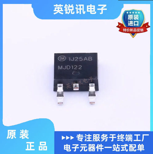 原装正品MJD122TF TRANS NPN DARL 100V 8A DPAK封装TO-252  芯片