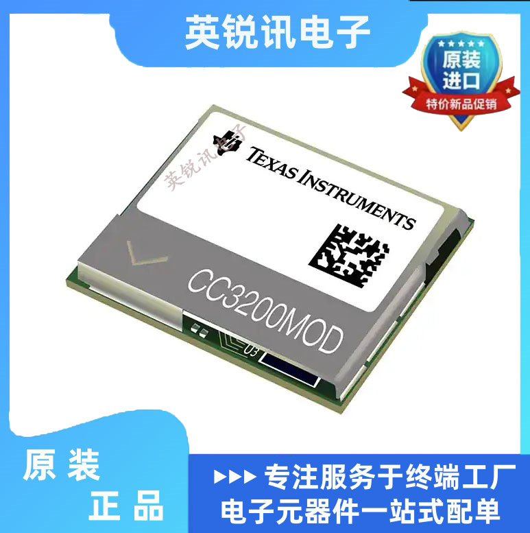 全新原装  CC3200MODR1M2AMOBR QFM-63(20.5x17.5)
