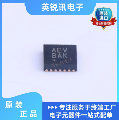 原装MAX98306ETD+T 丝印AEV DFN-14 3.7W立体声D类音频功率放大器