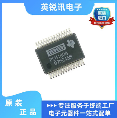 PCM1804DBR PCM1804 SSOP28 2通道 112dB 音频ADC芯片