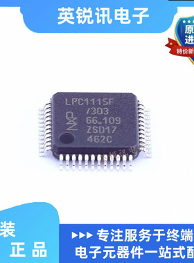 全新原装LPC1115FBD48/303 封装LQFP-48 贴片ic ARM微控制器-MCU