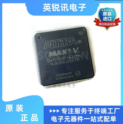 全新原装 5M1270ZT144C5N 5M1270ZT144I5N QFP144 可编程逻辑芯片