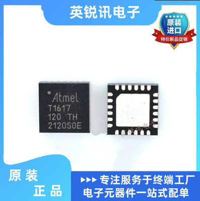 全新原装MCU ATTINY1617-MNR ATTINY1617-MN 丝印:T1617N QFN-24