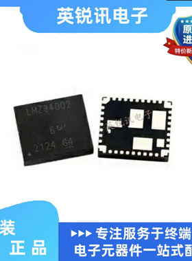 全新原装LMZ34002RKGR 负输出电源模块 丝印LMZ34002 封装B1QFN41