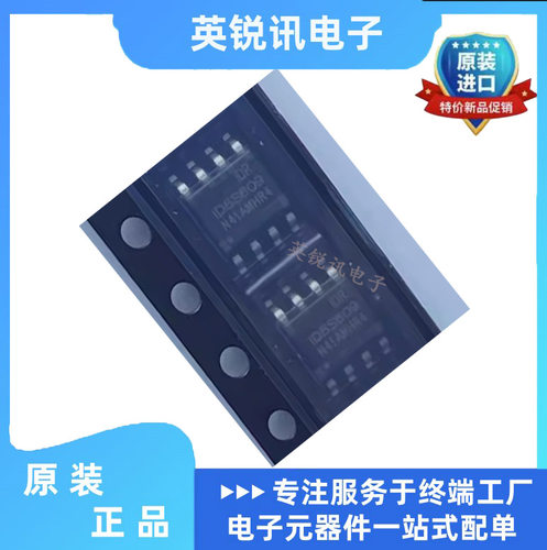 全新原装直拍 ID5S609SEC-R1 ID5S609 SOP-8电源单相全桥驱动芯片