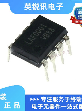 全新原装 LAF0001N［IC PWR CONV TBD 8-DIP ］