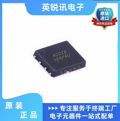 NTMFS4C028NT1G 封装SO-FL-8 单 N 沟道，功率 MOSFET，30V，52A