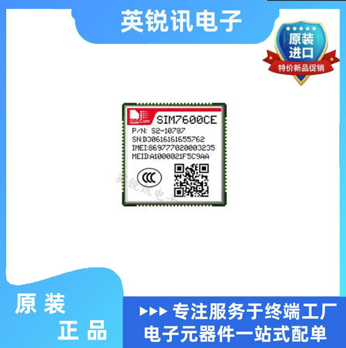 SIM7600CE-T MINIPCIE 全网通模块全功能支持分集天线GPS定位