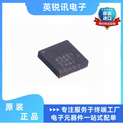 全新原装NCP45491XMNTWG NCP45491 45491 封装QFN32 直拍