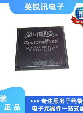 全新原装 EP4CGX110DF27I7N BGA672 全新原装 现场可编程门阵列IC