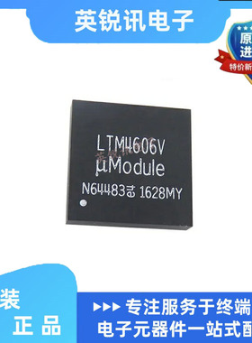 全新原装LTM4606EV#PBF LGA133 LTM4606IV DC-DC转换器芯片IC