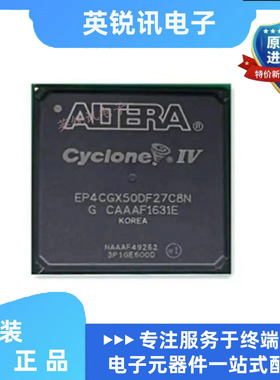 全新原装 EP4CGX50DF27C8N I8N C7N C6N I7N可编程逻辑IC阵列芯片