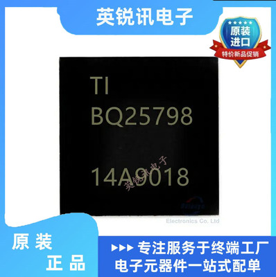 全新原装  BQ25798RQMR 贴片 BQ25798 降压/升压太阳能电池管理