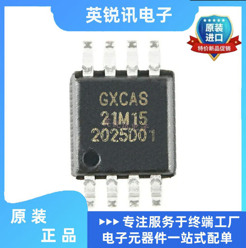 全新原装GX21M15U(GX75B)TSSOP-8数字温度传感器芯片±0.5℃ I2C