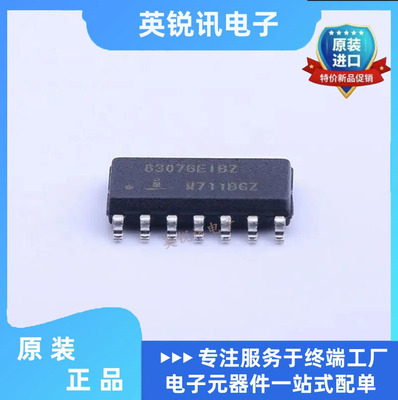 全新原装ISL83076EIBZA-T 丝印83076EIBZ SOP14 电源管理芯片
