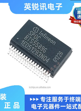 全新原装  BTS5589G BTS5589 科鲁兹BCM车身控制模块电脑芯片