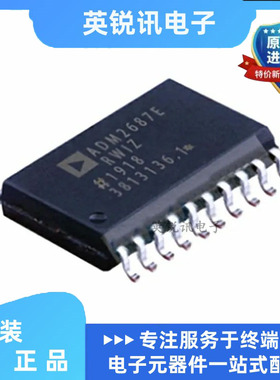 ADM2687EBRIZ-RL7 ADM2687E 封装SOP-16 全新原装 电源隔离器IC芯