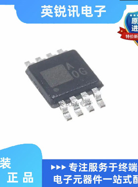 全新原装 AD8607ARMZ 丝印AOG 封装MSOP8 运算放大器