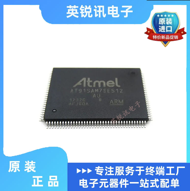 全新原装AT91SAM7SE512B-AU QFP128 单片机   微控制器