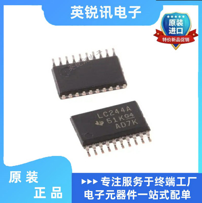 全新原装SN74LVC244APWR 丝印 LC244A  TSSOP-20 缓冲驱动器芯片