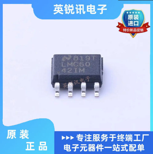 全新原装全新原装LMC6042IMX SOP-8丝印：LMC60 运算放大器IC