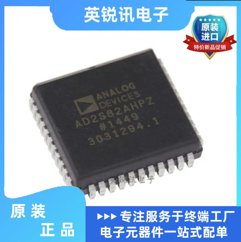 AD2S82 AD2S82AHPZ AD2S82AH 全新 PLCC R/D 转换器芯 原装