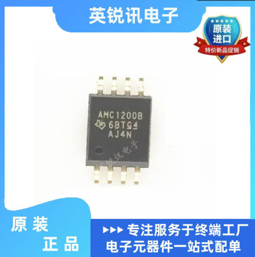 AMC1200BDWVR 原装进口  光耦 AMC1200B 封装SOP8