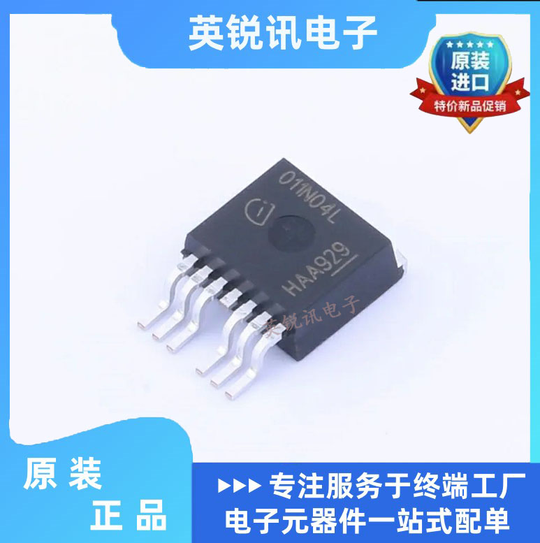 全新原装IPB011N04L G封装PG-TO263-7场效应管