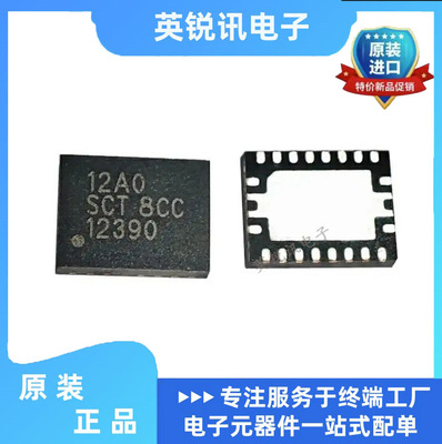 全新原装 SCT12A0DHKR  丝印12A0  封装 VQFN20  电源芯片