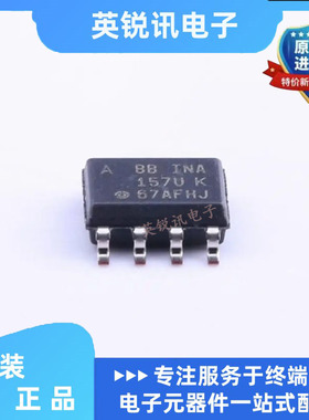 全新原装INA157UA INA157UK INA157U SOP-8 运算放大器 价格咨询