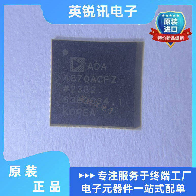 全新原装正品直拍 ADA4870ACPZ 封装 48LFCSP 高速运算放大器