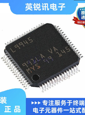 全新原装 L9945TR LQFP-64 电源管理芯片PMIC汽车易损IC芯片