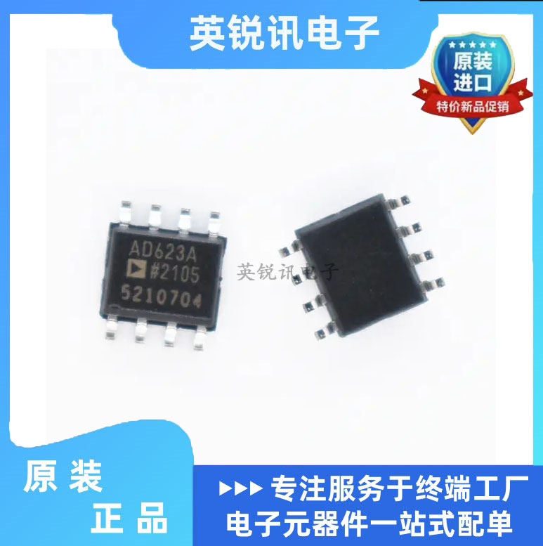 AD623ARMZ-REEL7   AD623ARMZ   仪表放大器  原装正品