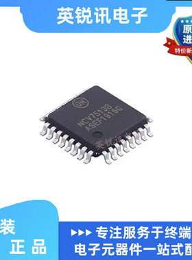 全新原装NCV7513BFTR2G 丝印NCV7513B 封装LQFP32 驱动器IC