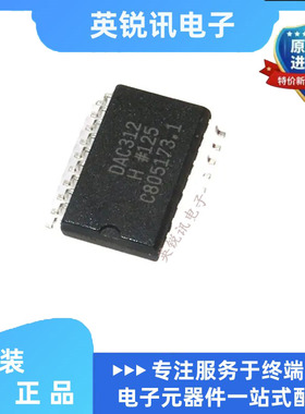 全新原装  DAC312HSZ 封装SOP-20 贴片DAC312H HS 数模转换器